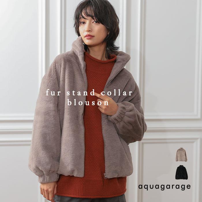 aquagarage フェイクファースタンドカラーブルゾン 秋 冬 M aquagarage フェイクファースタンドカラーブルゾン 秋 冬 M