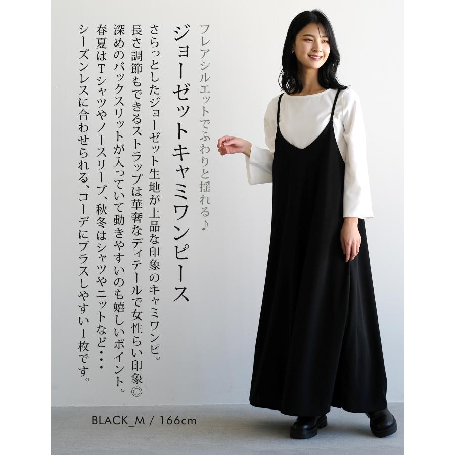 aquagarage ジョーゼットキャミワンピース レディース 春 夏 秋 aquagarage ジョーゼットキャミワンピース レディース 春 夏 秋