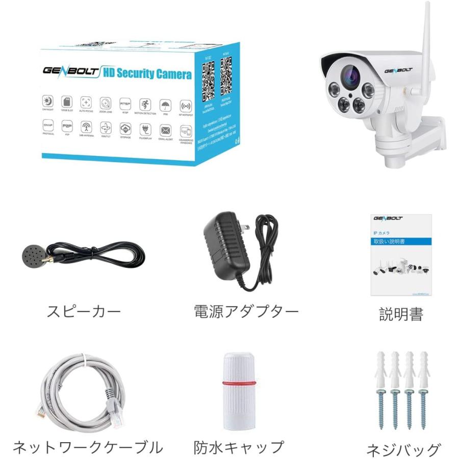 PTZ機能】防犯カメラ ワイヤレス 屋外 WiFi 光学5倍ズーム PTZ機能】防犯カメラ ワイヤレス 屋外 WiFi 光学5倍ズーム