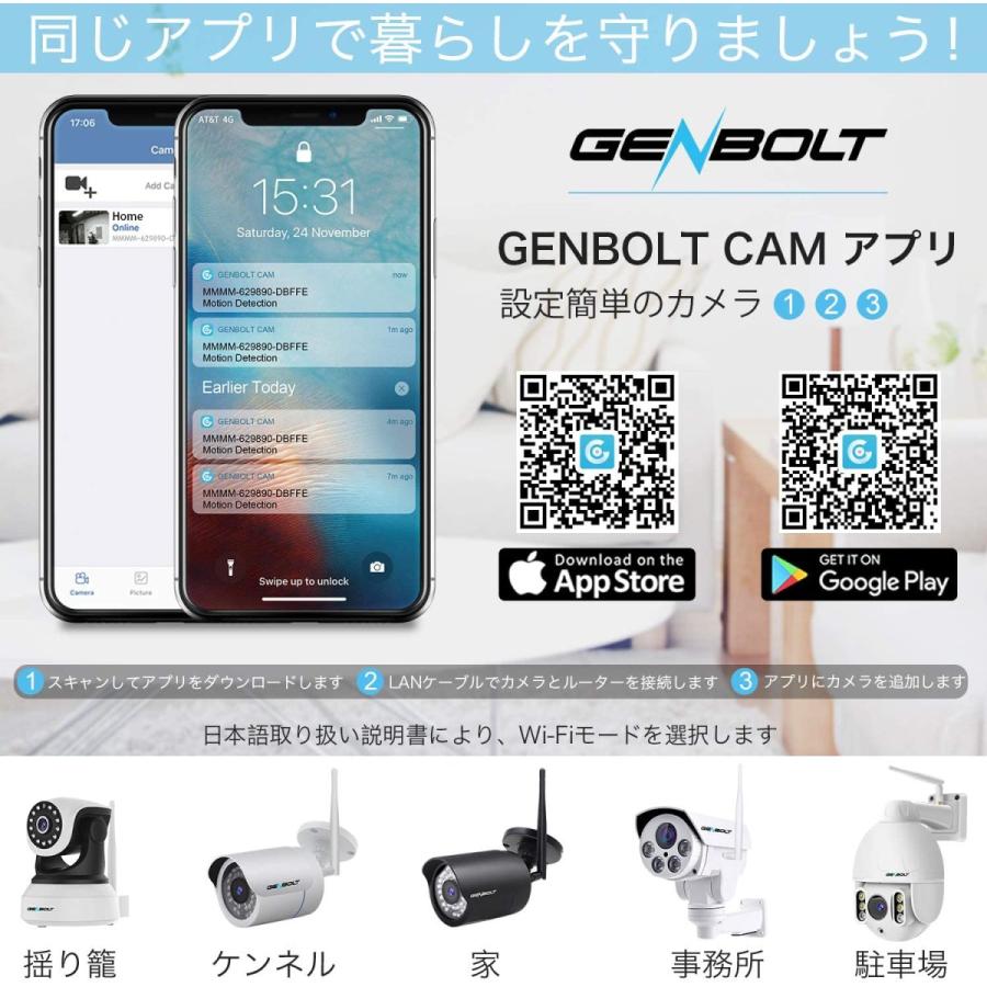 ネットワークカメラ WiFi 防犯カメラ ベビーモニター GENBOLT