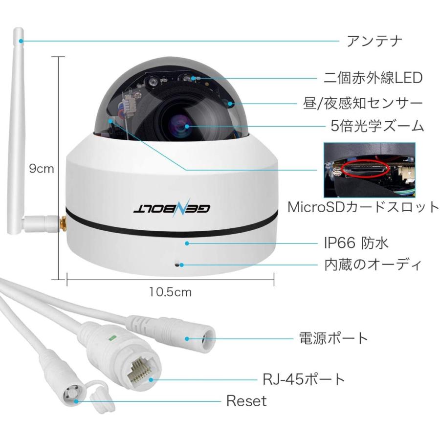 【自動追尾】2.5K 防犯カメラ ワイヤレス 屋外 監視カメラ Wi-Fi ドーム型 500万画素 光学5倍ズーム GENBOLT ネットワークカメラ AI人体検知 パンチルトGB220｜runa-shop｜10