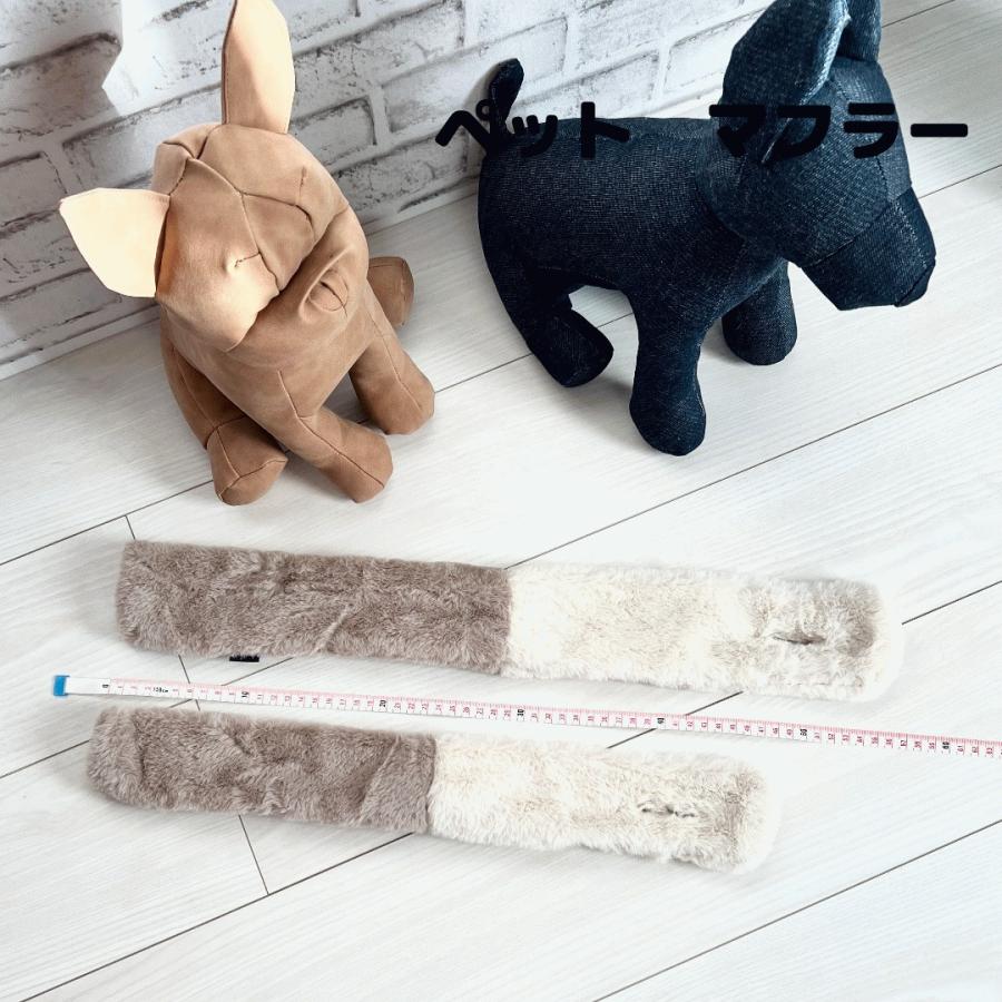 2カラーマフラー 小型犬 猫 pet neck Accessory ファーマフラー ペット