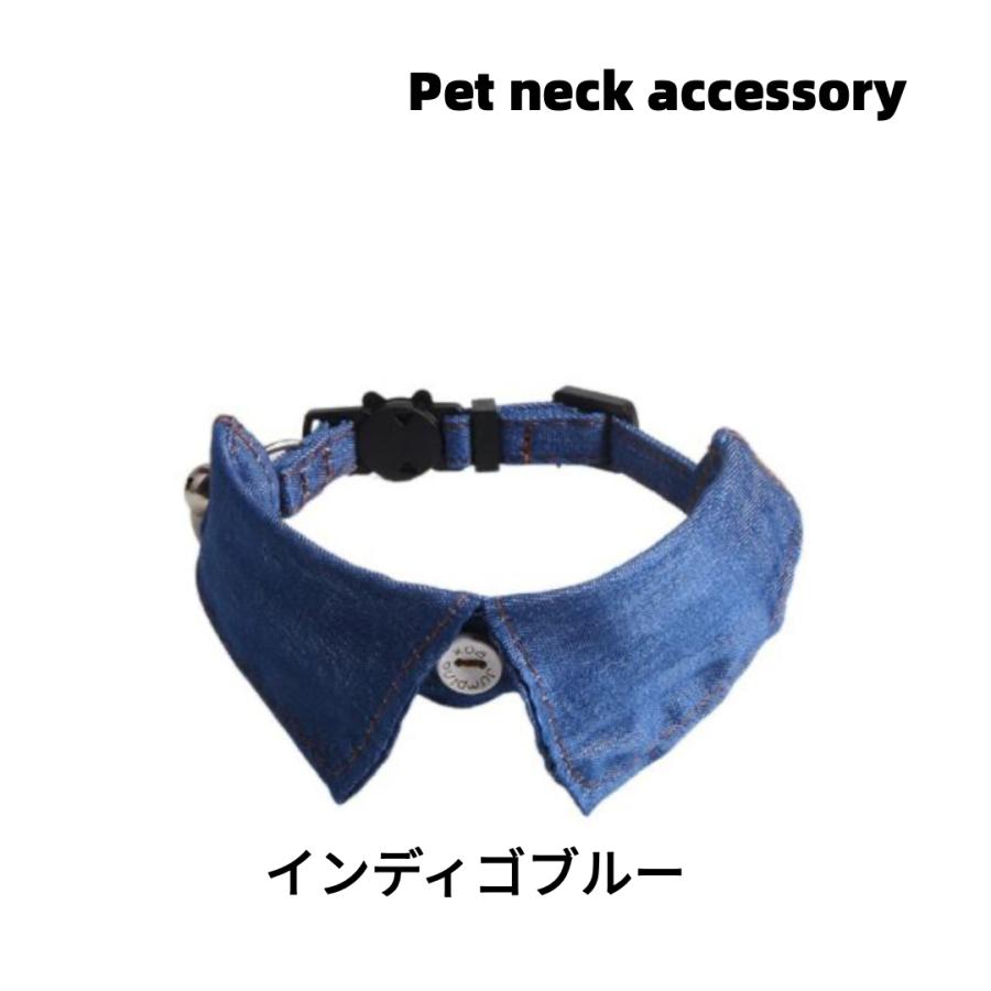 デニム つけ襟 小型犬 猫 ペットネックアクセサリー 犬用首輪 猫用首輪