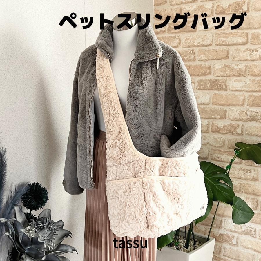 フォックスファー　スリング　キャリーバッグ エンボスファースリングバッグ ペットスリングバッグ ペットキャリー