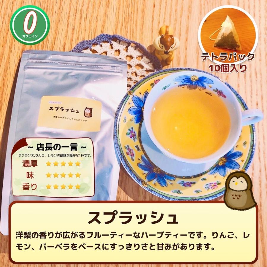 紅茶 ハーブティー 茶葉 ギフト 高級 おしゃれ 紅茶セット ハーブティーセット ティーバッグ オーガニック ノンカフェイン 送料無料 ミルクティー フレーバー S1 紅茶とハーブティー かえでの森 通販 Yahoo ショッピング