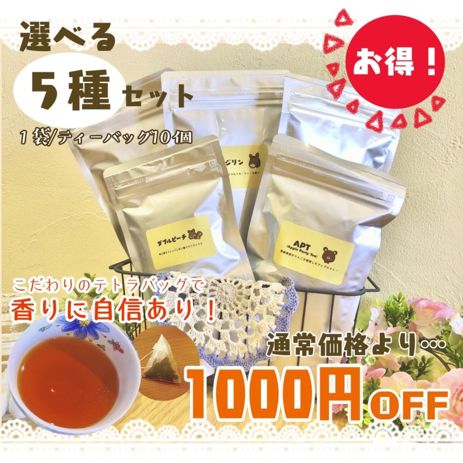 紅茶 ハーブティー 茶葉 ギフト 高級 おしゃれ 紅茶セット ハーブティーセット ティーバッグ オーガニック ノンカフェイン 送料無料 ミルクティー フレーバー S5 紅茶とハーブティー かえでの森 通販 Yahoo ショッピング