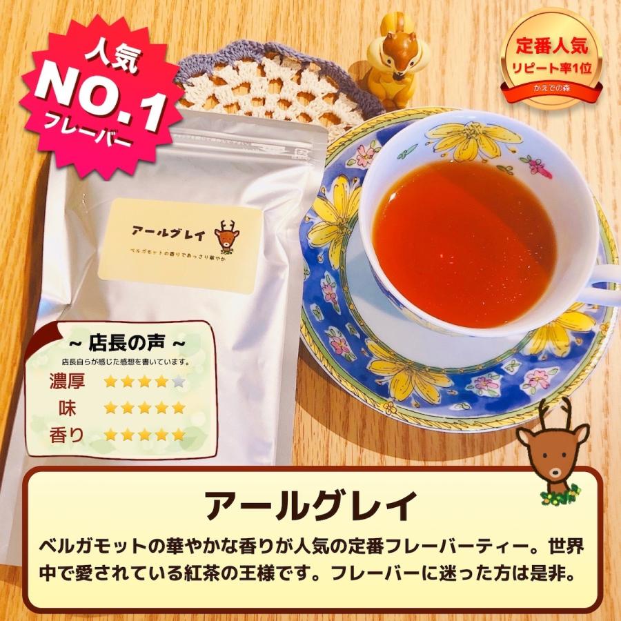 紅茶 アールグレイ 茶葉 ギフト 高級 おしゃれ ハーブティーセット ティーバッグ オーガニック ノンカフェイン 送料無料 ミルクティー フレーバー T1 紅茶とハーブティー かえでの森 通販 Yahoo ショッピング