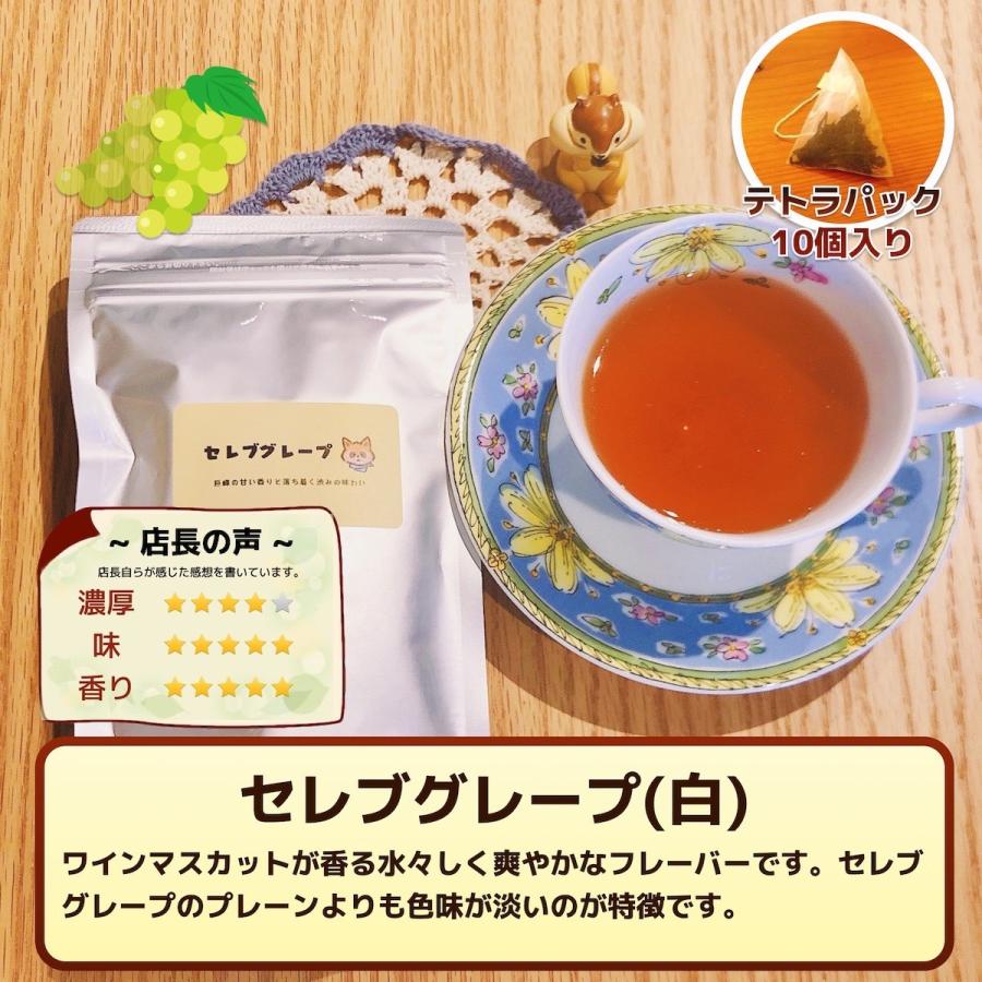 紅茶 マスカットティー ハーブティー 茶葉 ギフト 高級 おしゃれ ティーバッグ オーガニック ノンカフェイン 送料無料 ミルクティー フレーバー T7 紅茶とハーブティー かえでの森 通販 Yahoo ショッピング