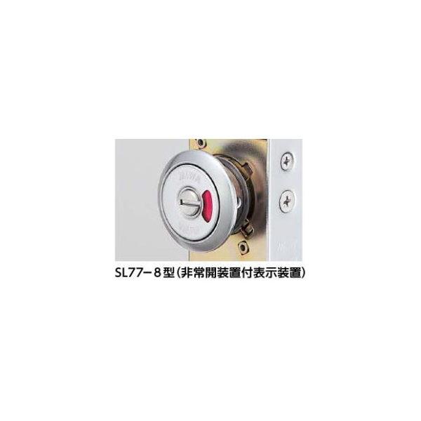 MIWA SL77-8シルバー色（彫込引戸錠 外側：非常開装置付表示