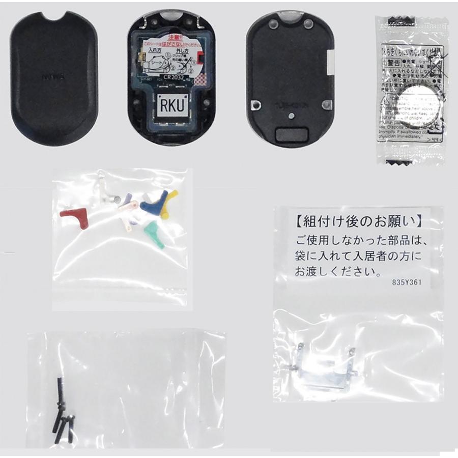 MIWA RKUリモコンキーヘッド U9・PR・JN用 (RKU MIWA RKUリモコンキーヘッド U9・PR・JN用 (RKU