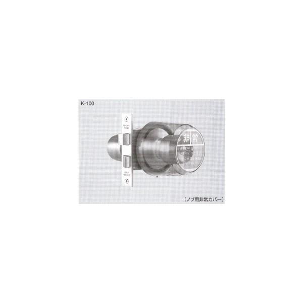 SHOWA　非常カバー　ドアノブ用取付枠付　K-100 | 