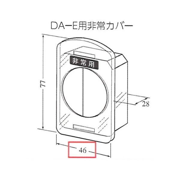 ＭＩＷＡ　ＤＡ−Ｅ用非常カバー | 