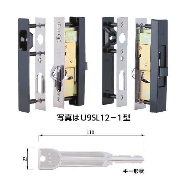 MIWA 美和ロック SL12-1DN　 引違戸錠　【在庫品】 | 