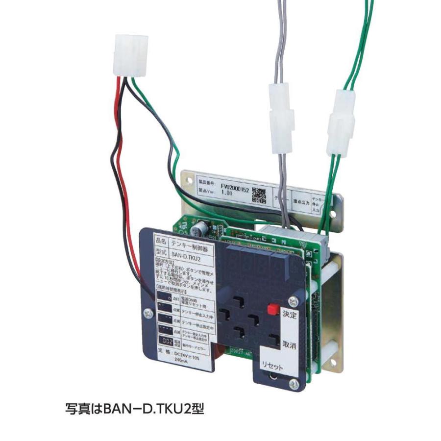 MIWABAN-D・BAT（BAN-D用交換バッテリー）美和ロック