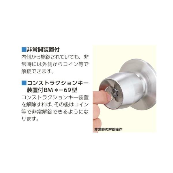 MIWA　BMD　浴室錠　シルバー（ST)　BS76mm 扉厚37〜41mm　【在庫品】 |  | 01