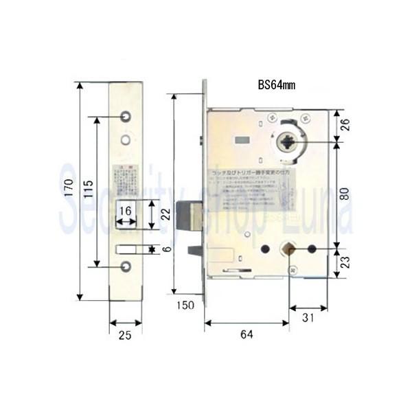 MIWA LAT.CS （バックセット：51・64mm） 2A型用錠ケースのみ 【在庫