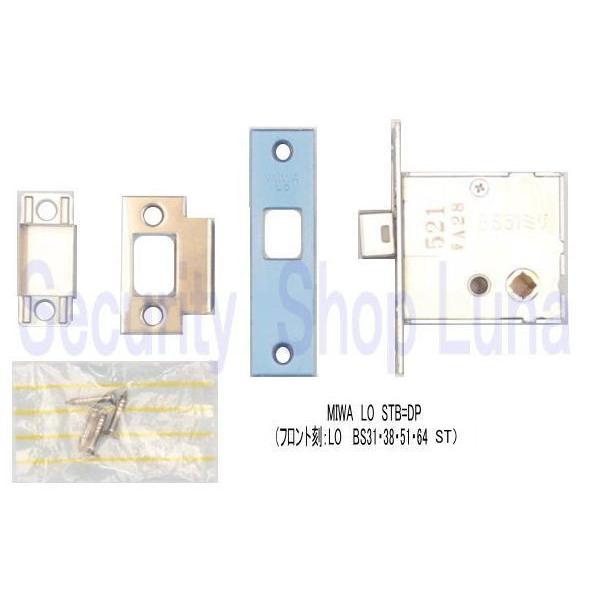 MIWA LO.CS （STB=DP） バックセット：76mm 扉厚33〜41mm 錠ケース＋