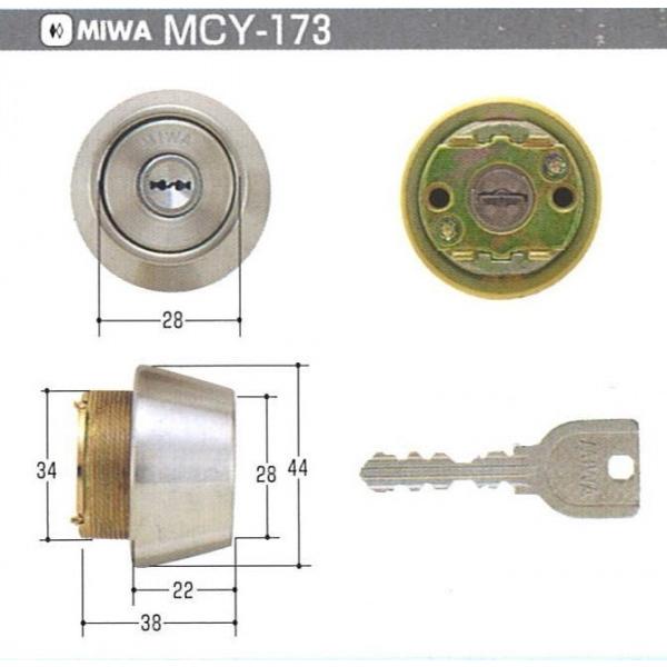 美和ロック　ＵＲＳＷＬＳＰ（ＴＥ２２）シリンダー　ＳＴ色　鍵数３本（ＭＣＹ１７３）　【在庫品】 | 