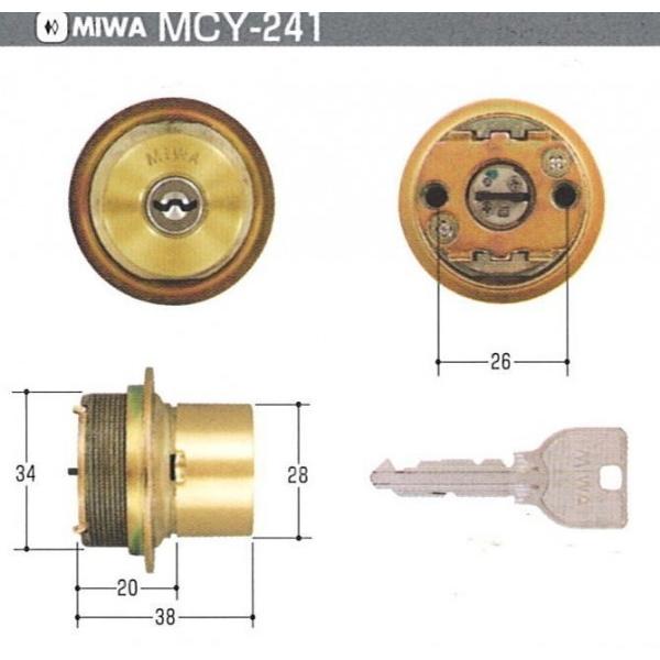 美和ロック　Ｕ９ＴＥ０シリンダー　ＢＳ色　鍵数３本（ＭＣＹ２４１）　【在庫品】 | 