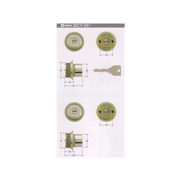 美和ロック MIWA U9 TE0.CY G9 1K2L(キー6本付) MCY-401・２個同一 G9色  (返品・交換不可) 【在庫品】 | 