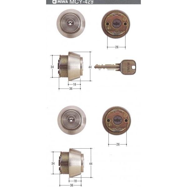 美和ロック　MIWA　Ｕ９ ＴＥ１８シリンダー　シルバー色　２個同一（MIWA　Ｕ９　TE１８．CY　ST　1K2L）　ＭＣＹ４２９　鍵数６本　【在庫品】 | 