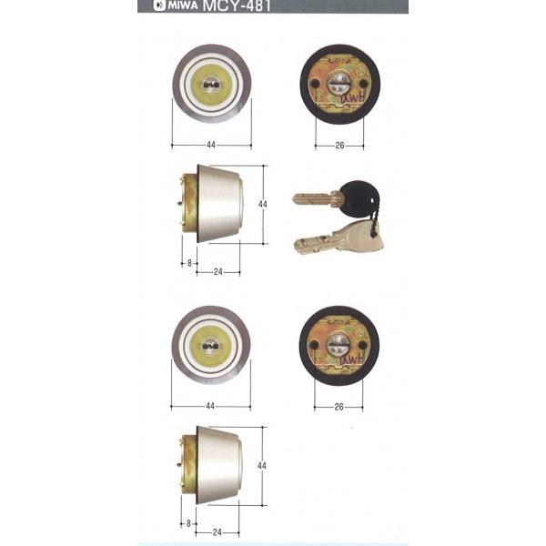 YKKap　MIWA　PS YＴＥ２−Ｊシリンダー　扉厚36mm　X8色　２個同一（MIWA　PS　YTE2−Ｊ．CY　DT36　X8　1K2L）　MCY-481　鍵数６本　【在庫品】 | 