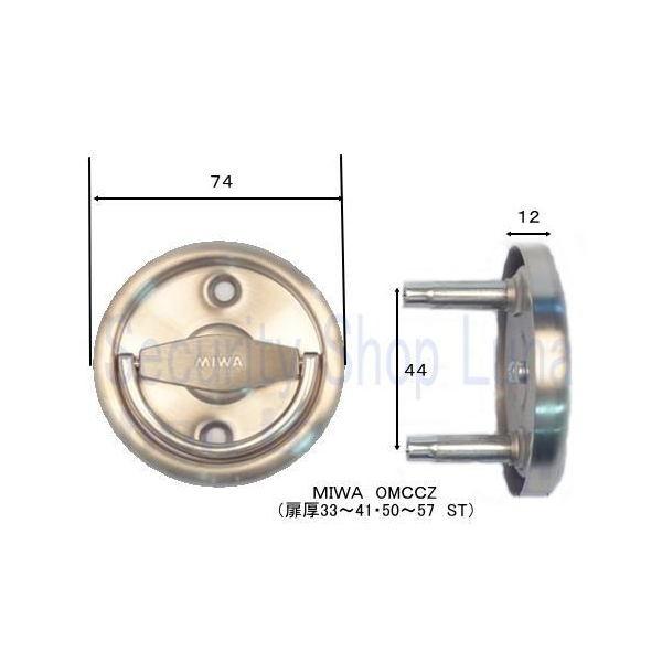 ＭＩＷＡ　美和ロック　ＯＭＣＣZ ケースハンドルのみ　扉厚33〜41・50〜57mm　ST　【在庫品】 | 