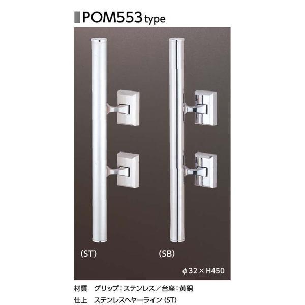 美和ロック(MIWA) プッシュプル錠(バータイプ)　POM553Z(子扉用） ST色 (扉厚33〜41mm)　【在庫品】 公式プロモーション