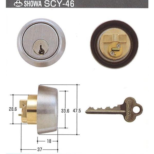 SHOWA CH-05-S32P-40-6Pシリンダー　SCY-46　キー３本付き（返品・交換不可）【在庫品】