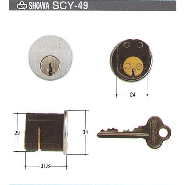 SHOWA S-16 21用　ＩＡ-05-S32P-30-CYシリンダー　アルナ SCY-49　キー３本付き（返品・交換不可）【在庫品】