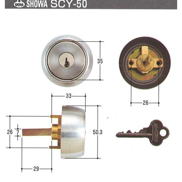 SHOWA S-4 31用　　HL-160-05-S32P-30-CYシリンダー　 ホクセイ SCY-50　キー３本付き（返品・交換不可）【在庫品】