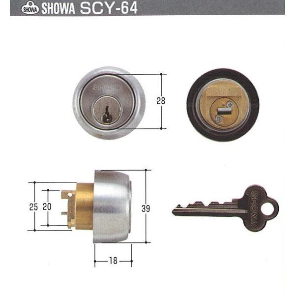 SHOWA MLA用シリンダー シルバー　 SCY-64　キー３本付き（返品・交換不可）【在庫品】