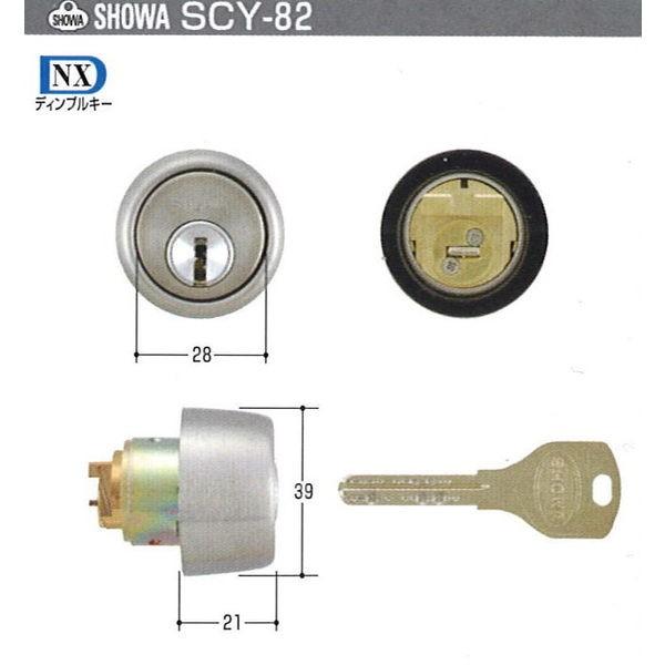 SHOWA NX-397（ＣＬ50）　交換用シリンダー　 ＳＣＹ-82 キー３本付き（返品・交換不可） 【在庫品】