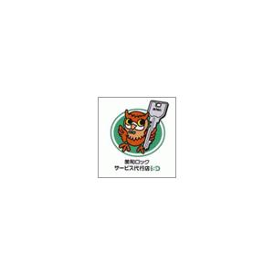 U9純正キー | 