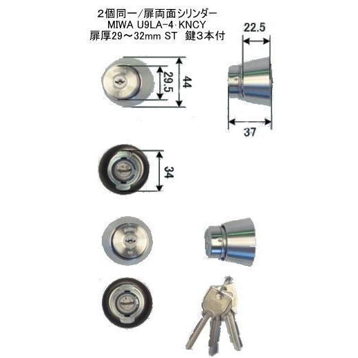 A【 9個セット 】 MIWA/美和ロック U9LA.CY 取替用シリンダー シルバー