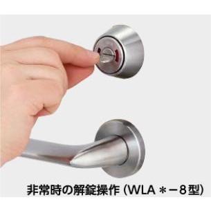 MIWA WLA55−8型 BS51 扉厚33〜41 （木製ドア専用レバー