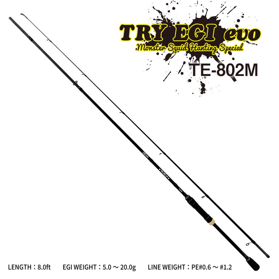 送料無料】ルナヒサノ エギングロッド TRY EGI evo アオリイカ エギ