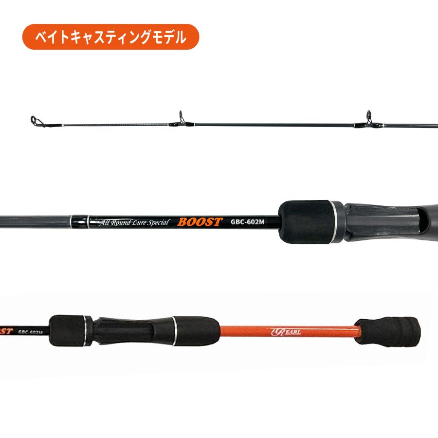送料無料】ルナヒサノ ルアーロッド ブースト スピニングロッド ベイト