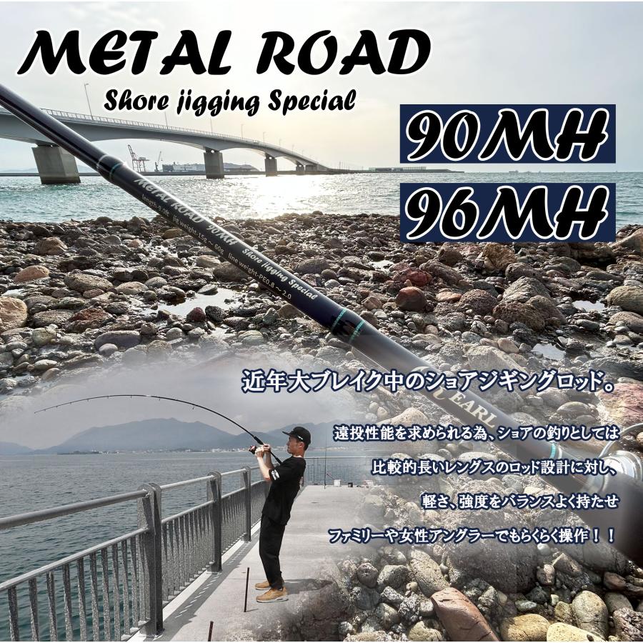 ショアジギングロッド 送料無料】ルナヒサノ ショアジギングロッド メタルロード 青物 ロック
