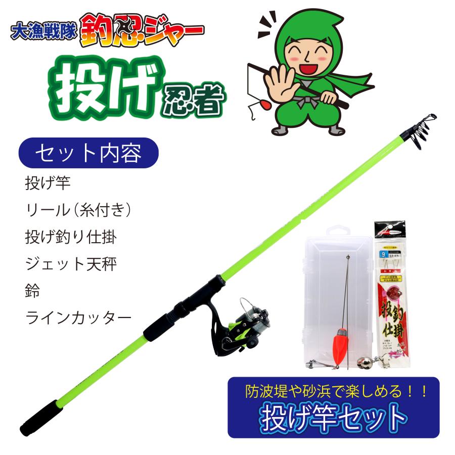 送料無料】ルナヒサノ 投げ竿リールセット 仕掛け付き キス カレイ