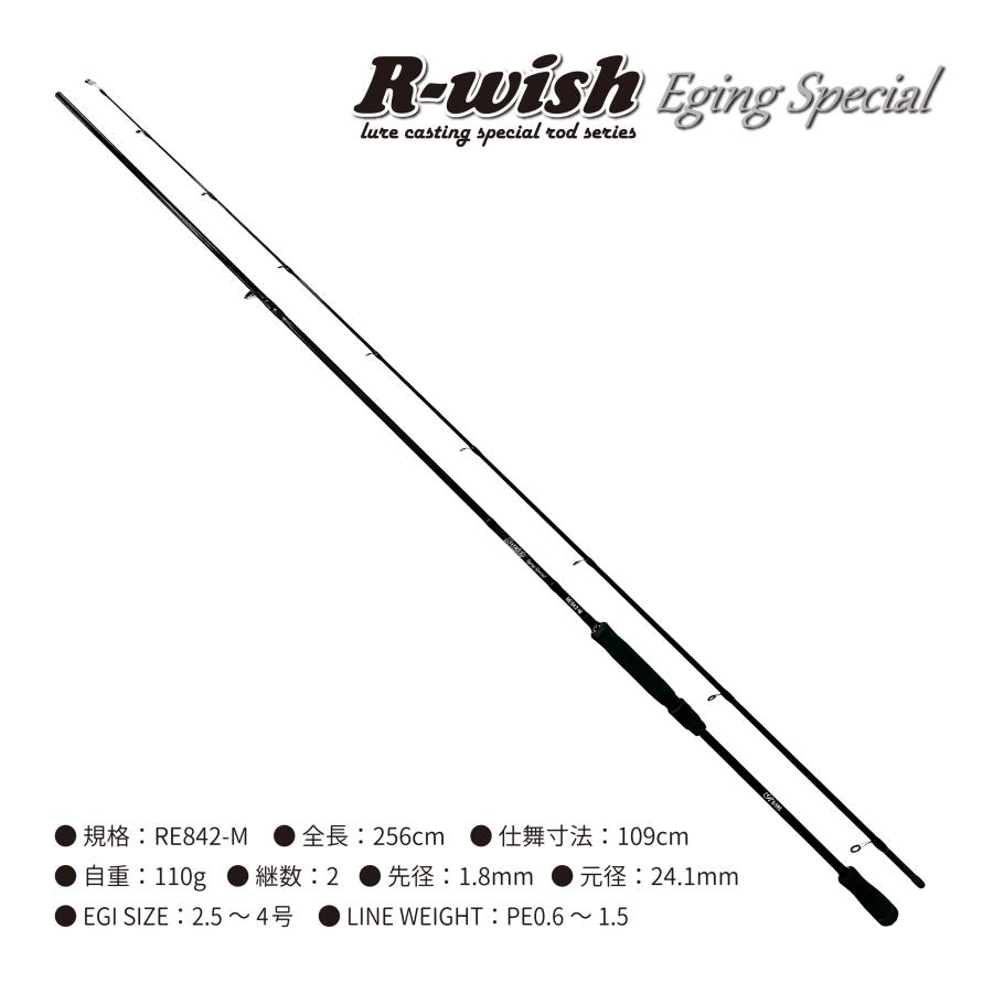 送料無料】ルナヒサノ エギングロッド＆リールセット PEライン 糸巻済