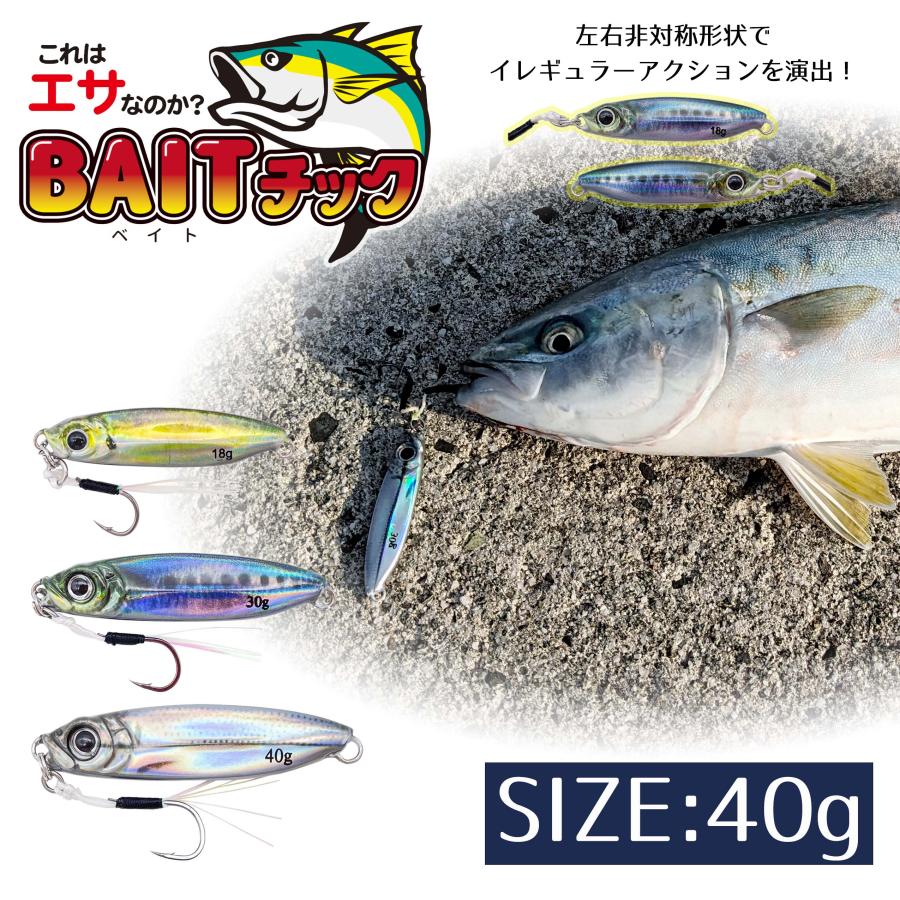 ルナヒサノ ベイトチック 40g 全3色 メタルジグ アシストフック付 堤防 磯 サーフ アジ メバル シーバス ヒラメ タチウオ 青物 Slj Sls 新製品 rh Runa Hisano 通販 Yahoo ショッピング