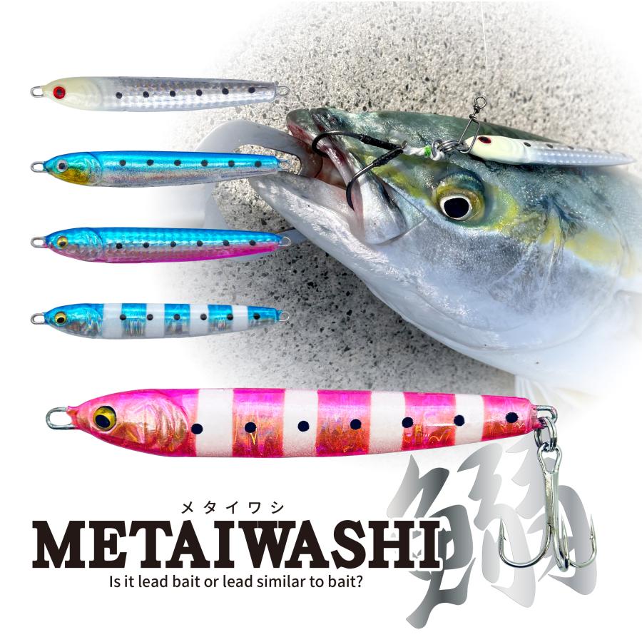 ルナヒサノ ジグ メタイワシ トレブルフック付 4サイズ 全5色