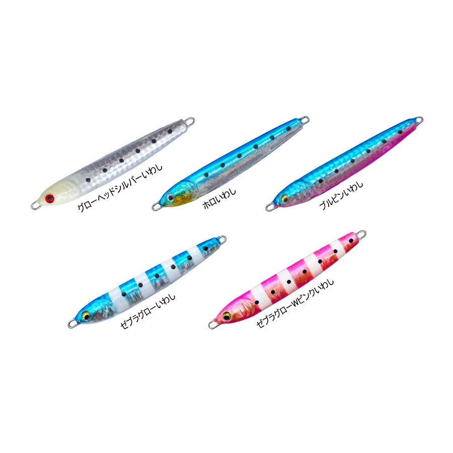 ルナヒサノ ジグ メタイワシ トレブルフック付 4サイズ 全5色