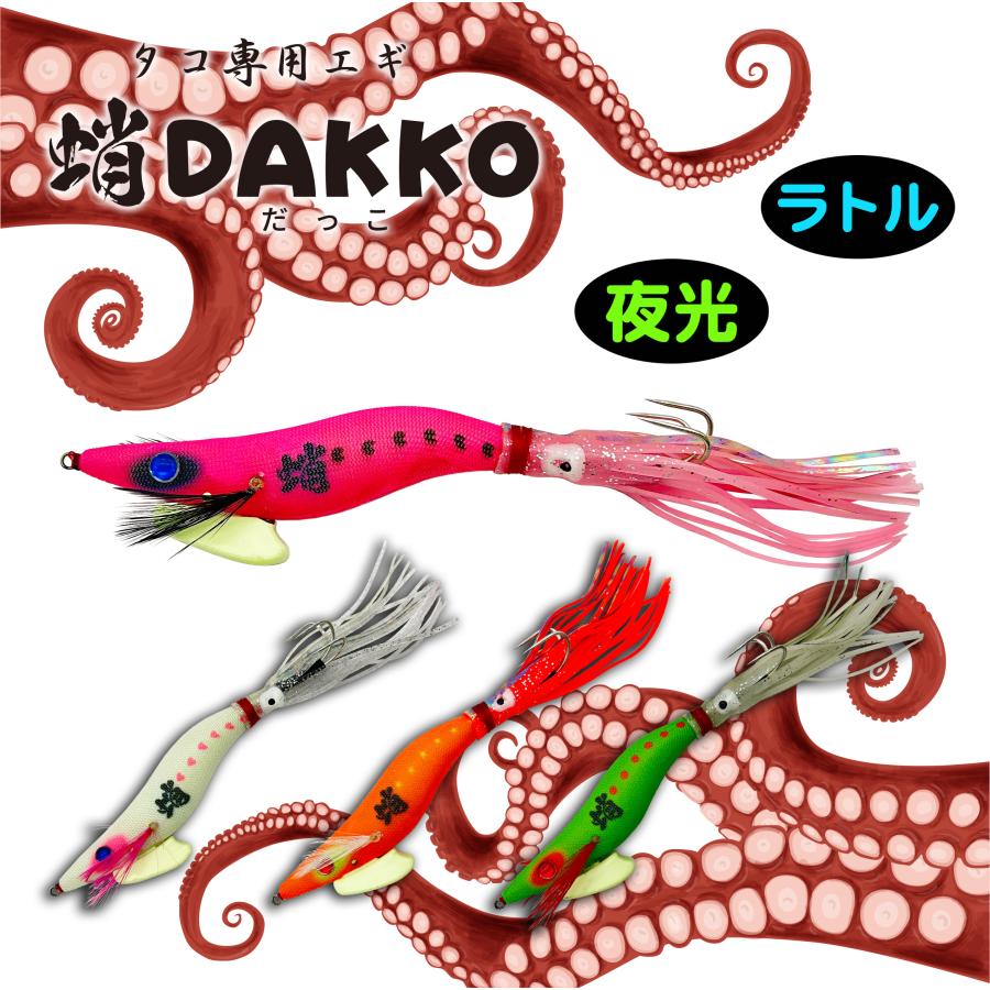 ルナヒサノ タコエギ 蛸DAKKO タコダッコ 3.5号 夜光 ラトル入り