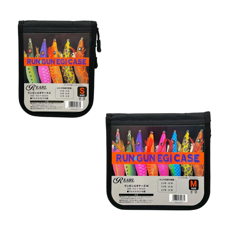 ルナヒサノ ランガンエギケース Sサイズ Mサイズ アルミ