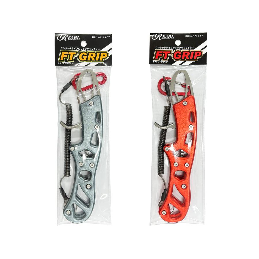 ルナヒサノ FT GRIP フィッシュグリップ フィッシュキャッチャー 魚