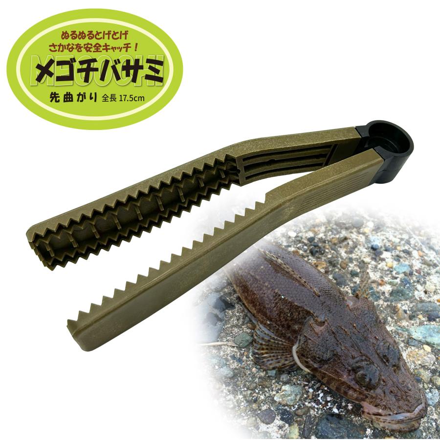 ルナヒサノ メゴチバサミ 先曲がり フィッシュグリップ 新製品 : RUNA