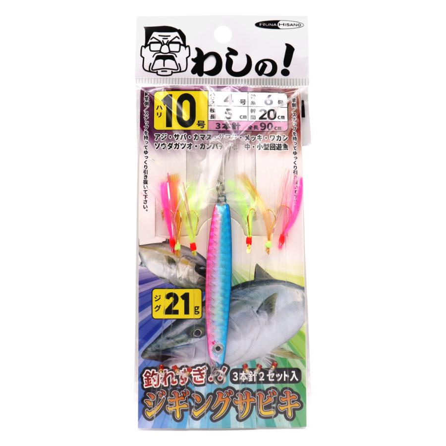 ルナヒサノ ジグサビキ仕掛け ジギングサビキ ジグ付 : RUNA HISANO