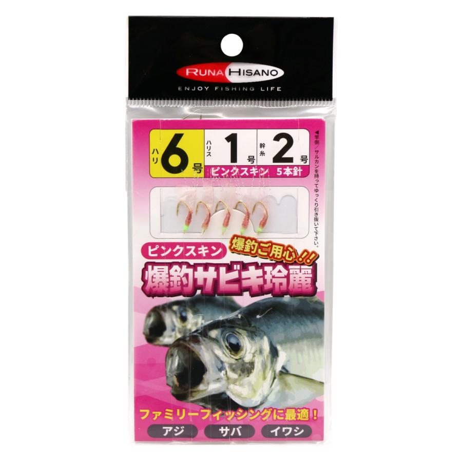 ルナヒサノ 爆釣ご用心！！爆釣サビキ玲麗 サビキ仕掛け : RUNA HISANO